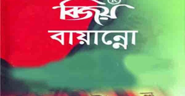 bangla avro to bijoy converter